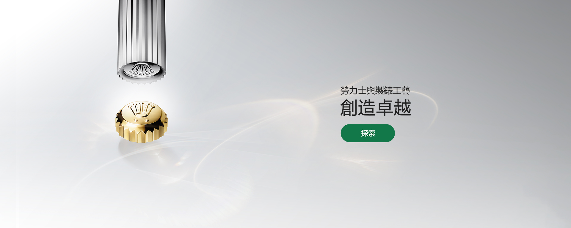 勞力士腕錶 d watermaking tc